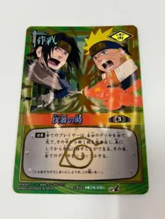 NARUTO CARD GAME 決着の時