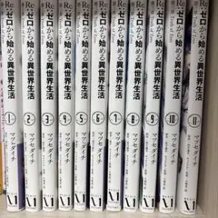 2025年最新】reゼロから始める異世界生活 全巻の人気アイテム