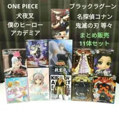 アニメフィギュア キャラクターフィギュア まとめ販売 11体セット 最新有り