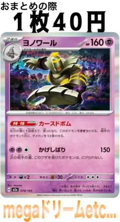 残2) ヨノワール　カースドボム　ポケモンカード