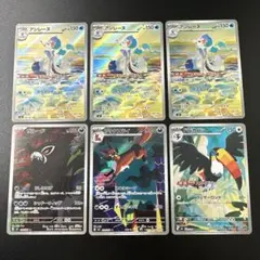 T*！様 ポケモンカード　AR まとめ売り　アシレーヌ　他　６枚セットのサムネイル