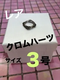 【レア】正規品クロムハーツ SBTバンドリング シルバー925 （サイズ3号）のサムネイル