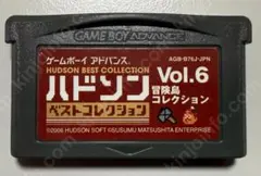 2026年最新】ハドソンベストコレクションVol.6 冒険島コレクションの