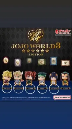 ジョジョの奇妙な冒険 JOJO WORLD 7点セット