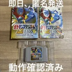 16 ポケットモンスター 金　銀 クリスタルバージョン　ポケモン