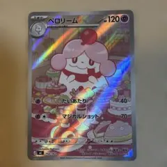 ポケモンカード スタートデッキ100 NO.19 ペロリームAR | Mercari