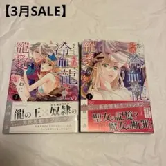 めぐり様 リクエスト 3点 まとめ商品