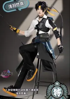 2025年最新】浅羽悠真 コスプレの人気アイテム - メルカリ