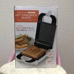 LITHON 着脱式シングルホットサンドメーカー 本体のサムネイル