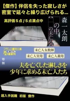 希少【傑作】義母シリーズ 森一太朗 超入手困難 高評価5点 / 5点満点中 