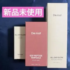 新品 De:maf ディマーフ EGF ペプチドアンプル 55ml - メルカリ