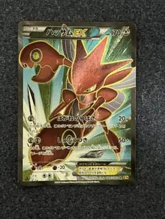 ハッサムEX SR XY BREAK 拡張パック 破天の怒り おまけ付 - メルカリ