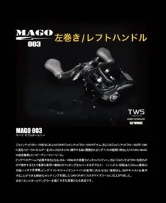 건크래프트 MAGO-003 왼손 왼손잡이 슈퍼 레어 신품 미사용