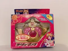セーラームーン ちびムーンコンパクト 初版 当時 おもちゃ - メルカリ