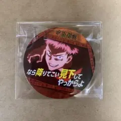 呪術廻戦 コースターコレクション Vol.1 1-21 虎杖悠仁