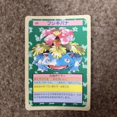 トップサン ポケモンカード フシギバナ 003 青