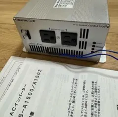 新車外し 1500W NewEra DC ACインバーター CSAS-A1500
