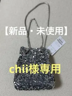 MAJESTIC LEGON スパンコール ショルダーバッグ