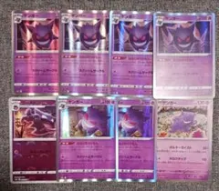 ポケモンカード　ゲンガー　ゴースト　レア