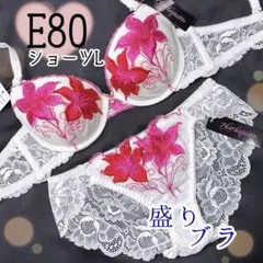 完売品E80ユリ柄ホワイト♥️ブラジャーショーツセット♥️トリンプ系ワコール系人気