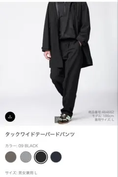 2026SSモデル　ユニクロ　タックワイドテーパードパンツ　ブラック　Lサイズ