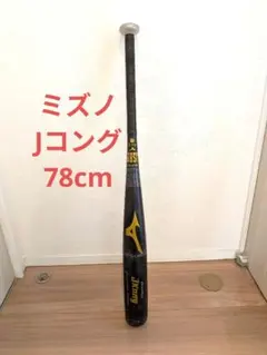 2025年最新】硬式バットjコングの人気アイテム - メルカリ