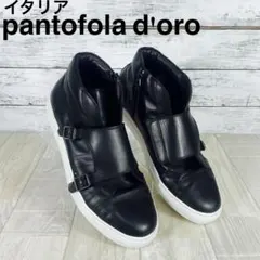 pantofola d'oro ハイカットスニーカーダブルモンク　サイドジップ