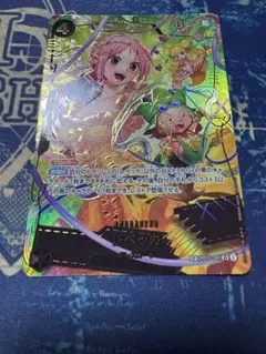 レベッカ SP パラレル OP05-091 SR THE BEST2