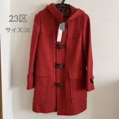 ダッフルコート[23区/サイズ:38]のサムネイル