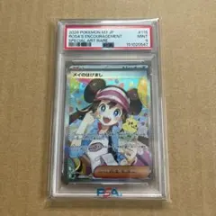 ケ*イ様 【3時間限定オークション】PSA9 メイのはげまし SAR - メルカリ