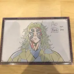 鬼滅の刃 ufotableDINING おすそ分けポストカード 黒死牟