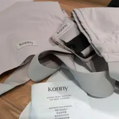 Konny ヒップシート