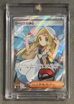 き*こ様 メガブレイブ リーリエの決心 SRリーリエの決心 U2枚おまけ付き