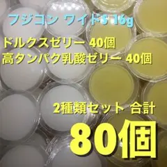 《フジコン》ドルクスゼリー ＋ 高タンパク乳酸ゼリー 【合計80個】 昆虫ゼリーのサムネイル