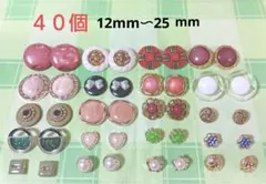 アンティークボタン　まとめ売り【48】