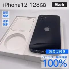 新品未使用】iPhone12 Appleエクスプレス交換品 128GBブラック - メルカリ