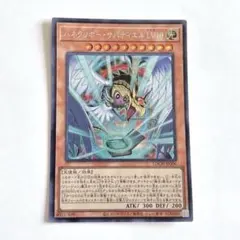 ハネクリボー・サバティエルLV10 遊戯王　シークレットのサムネイル