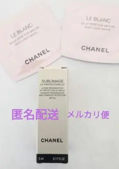 シャネル サブリマージュ ラプロテクシオン UV 50 ロージードロップスのサムネイル