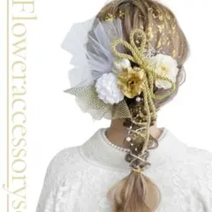 髪飾り 成人式 和装飾り 振袖 紐アレンジ 成人式髪飾り 卒業式