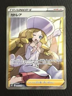 2026年最新】ポケモンカード sr カトレアの人気アイテム - メルカリ