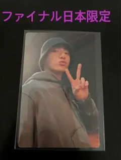 BTS　映画　I AM STILL　ジョングク　入場者特典 最終　トレカ　グク