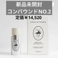 2025年最新】SHOLAYERED コンパウンド 2の人気アイテム - メルカリ