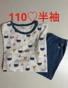 UNIQLO ミッフィー ドライパジャマ 110 ブルー　半袖