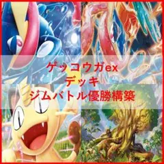 ポケモンカード デッキ オリーヴァex オーガポン [04944] - メルカリ