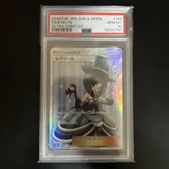 2026年最新】ルスワール sr psa10の人気アイテム - メルカリ