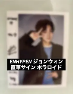 2026年最新】enhypen 直筆サインの人気アイテム - メルカリ