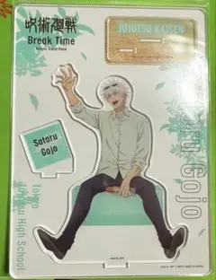 呪術廻戦 懐玉・玉折 -休憩-全身アクリルスタンドプレート 五条悟