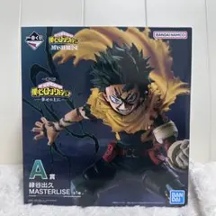 亮*太様 一番くじ 僕のヒーローアカデミア　幸せの上に　A賞 緑谷出久 デク　フ