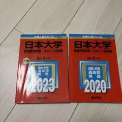 2026年最新】参考書 大学受験 まとめ売りの人気アイテム - メルカリ