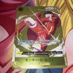 モンキー・D・ルフィ スタンダードバトル プロモ